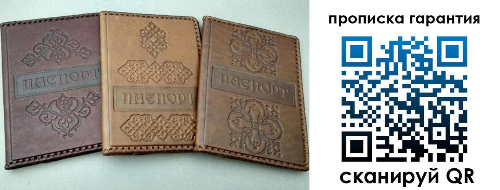 временная регистрация для всех в Унече