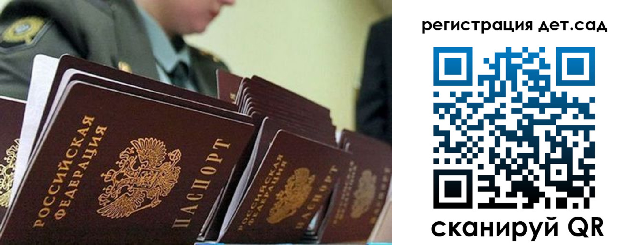прописка регистрация в Унече