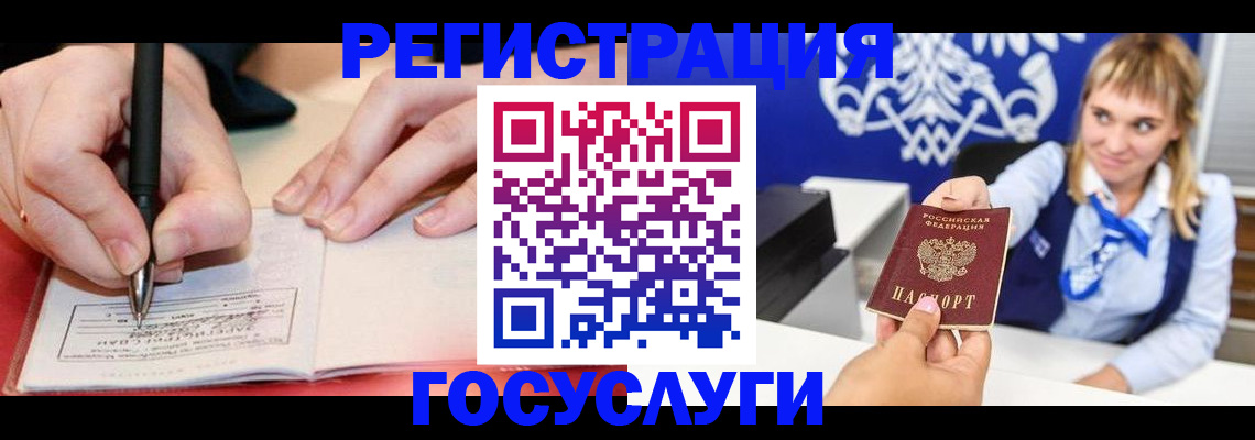 прописка иностранных граждан в Унече