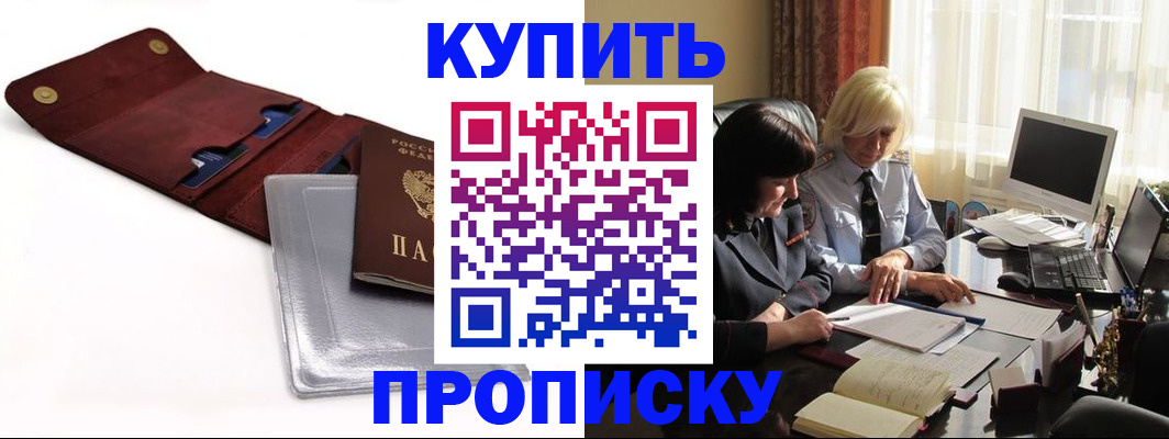 временная регистрация в квартире в Унече