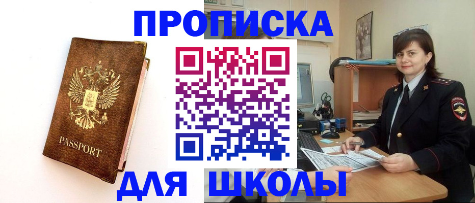 прописка поиск в Унече