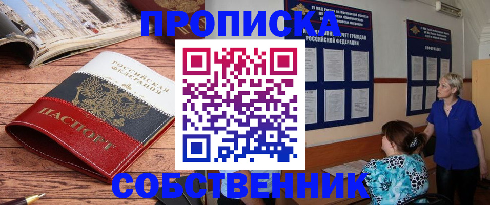 миграционный учет в Унече